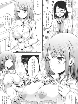 [はも] むちむちはーもにくす [DL版]_098