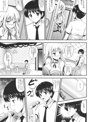 [はも] むちむちはーもにくす [DL版]_080