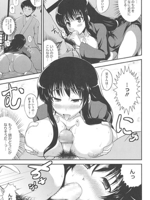 [はも] むちむちはーもにくす [DL版]_172