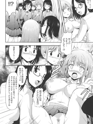 [はも] むちむちはーもにくす [DL版]_101