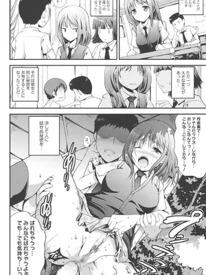 [はも] むちむちはーもにくす [DL版]_073