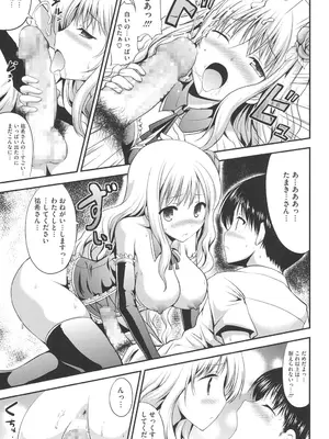 [はも] むちむちはーもにくす [DL版]_086