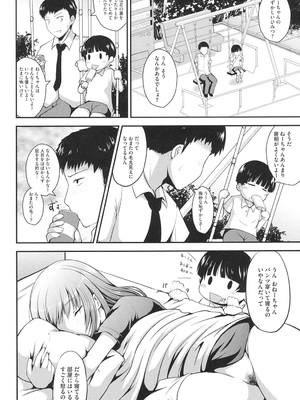 [はも] むちむちはーもにくす [DL版]_057