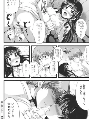 [はも] むちむちはーもにくす [DL版]_137