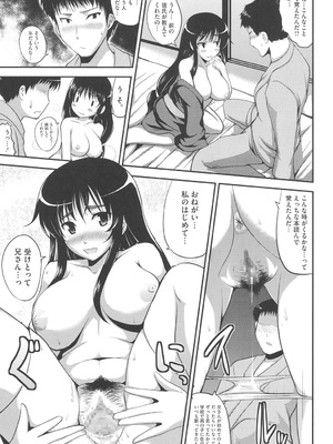 [はも] むちむちはーもにくす [DL版]_174