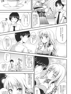 [はも] むちむちはーもにくす [DL版]_078