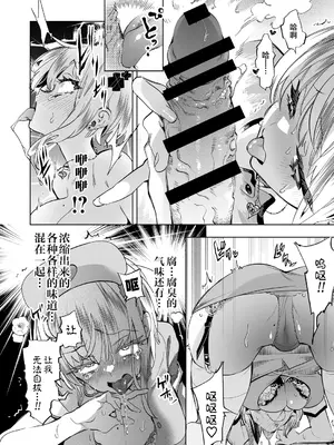 [かみしき (守月史貴)] おにーさん、私達とお茶しませんかぁ？11 + スコちゃんと淫乱ドスケベエロ医 [白杨汉化组] [DL版]_14