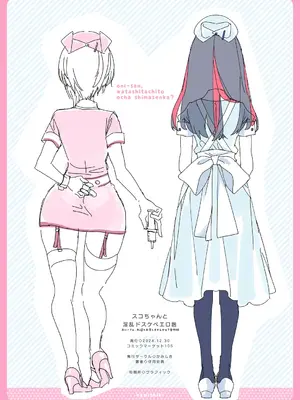 [かみしき (守月史貴)] おにーさん、私達とお茶しませんかぁ？11 + スコちゃんと淫乱ドスケベエロ医 [白杨汉化组] [DL版]_50