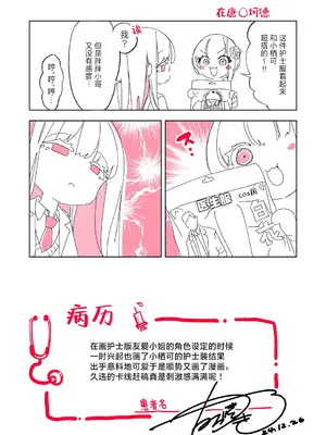 [かみしき (守月史貴)] おにーさん、私達とお茶しませんかぁ？11 + スコちゃんと淫乱ドスケベエロ医 [白杨汉化组] [DL版]_49