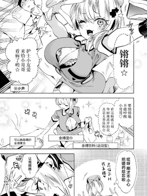 [かみしき (守月史貴)] おにーさん、私達とお茶しませんかぁ？11 + スコちゃんと淫乱ドスケベエロ医 [白杨汉化组] [DL版]_09