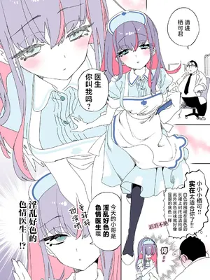 [かみしき (守月史貴)] おにーさん、私達とお茶しませんかぁ？11 + スコちゃんと淫乱ドスケベエロ医 [白杨汉化组] [DL版]_38