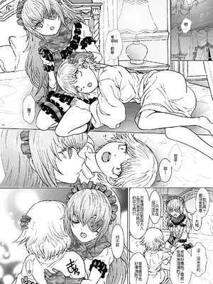 [るるノ屋 (るるキチ)] ナザリックびより 9 (オーバーロード) [廉价汉化组]_17