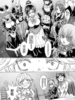 [るるノ屋 (るるキチ)] ナザリックびより 9 (オーバーロード) [廉价汉化组]_07