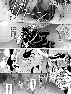 [るるノ屋 (るるキチ)] ナザリックびより 9 (オーバーロード) [廉价汉化组]_27