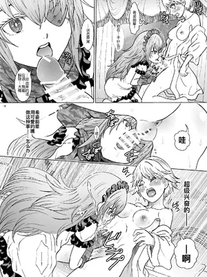 [るるノ屋 (るるキチ)] ナザリックびより 9 (オーバーロード) [廉价汉化组]_19