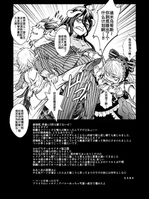 [るるノ屋 (るるキチ)] ナザリックびより 9 (オーバーロード) [廉价汉化组]_41