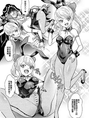 [るるノ屋 (るるキチ)] ナザリックびより 9 (オーバーロード) [廉价汉化组]_42