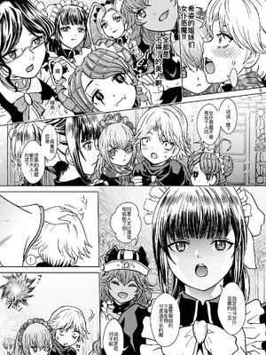 [るるノ屋 (るるキチ)] ナザリックびより 9 (オーバーロード) [廉价汉化组]_06