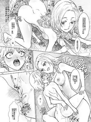 [るるノ屋 (るるキチ)] ナザリックびより 9 (オーバーロード) [廉价汉化组]_15