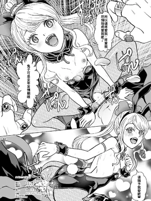 [るるノ屋 (るるキチ)] ナザリックびより 9 (オーバーロード) [廉价汉化组]_43