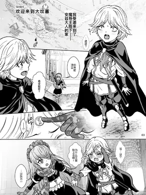 [るるノ屋 (るるキチ)] ナザリックびより 9 (オーバーロード) [廉价汉化组]_04