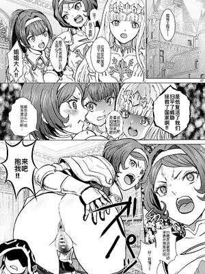 [るるノ屋 (るるキチ)] ナザリックびより 9 (オーバーロード) [廉价汉化组]_38