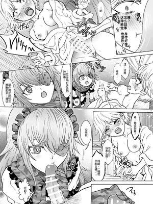 [るるノ屋 (るるキチ)] ナザリックびより 9 (オーバーロード) [廉价汉化组]_18