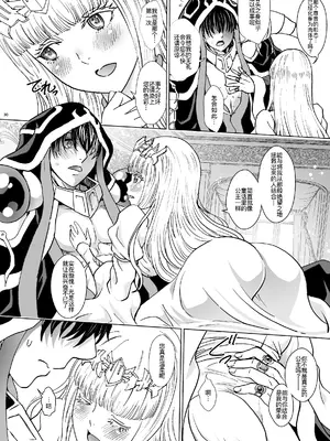 [るるノ屋 (るるキチ)] ナザリックびより 9 (オーバーロード) [廉价汉化组]_31