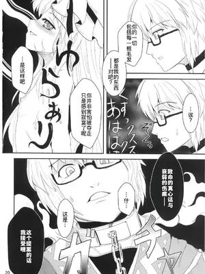 (C76) [矢本堂落書市 (yamoto)] 妖桃源 (東方Project) [廉价汉化组]_20
