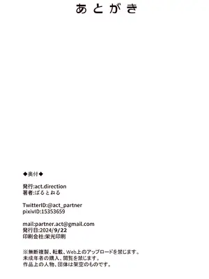 [act.direction (ぱるとねる)] ちょっとまって!？オタクくん! (VOICE VOX) [中国翻訳] [DL版]_13