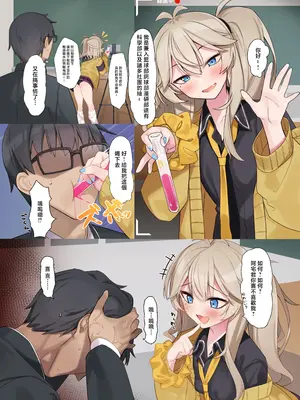 [act.direction (ぱるとねる)] ちょっとまって!？オタクくん! (VOICE VOX) [中国翻訳] [DL版]_02