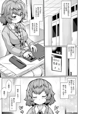 [スナメリ] おもいでづくり [DL版]_149