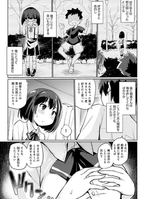 [スナメリ] おもいでづくり [DL版]_175