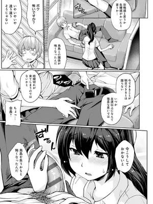 [スナメリ] おもいでづくり [DL版]_107