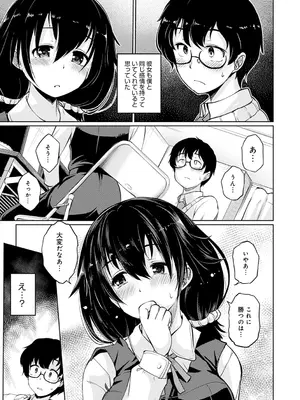 [スナメリ] おもいでづくり [DL版]_031