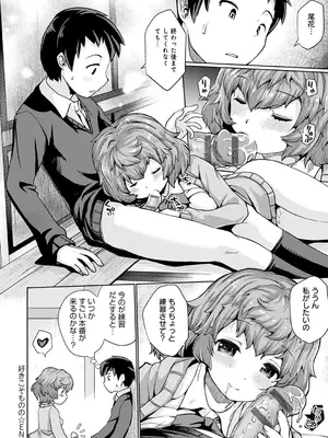 [スナメリ] おもいでづくり [DL版]_170
