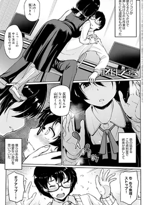 [スナメリ] おもいでづくり [DL版]_027