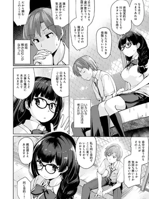 [スナメリ] おもいでづくり [DL版]_078