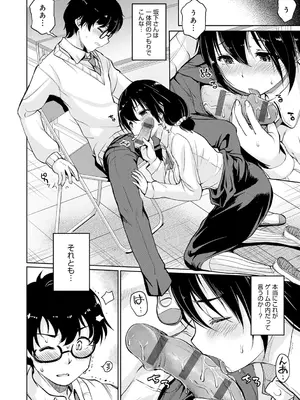 [スナメリ] おもいでづくり [DL版]_036