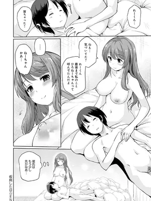 [スナメリ] おもいでづくり [DL版]_026