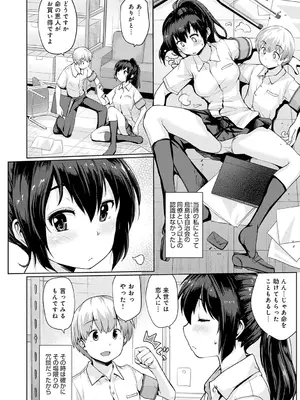 [スナメリ] おもいでづくり [DL版]_100