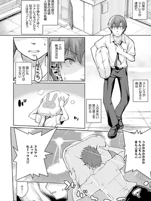 [スナメリ] おもいでづくり [DL版]_076