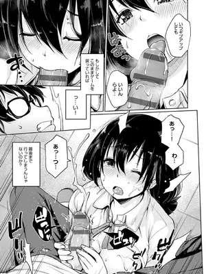 [スナメリ] おもいでづくり [DL版]_037