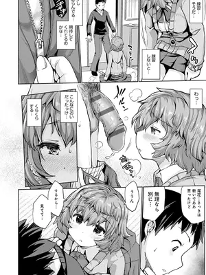 [スナメリ] おもいでづくり [DL版]_154