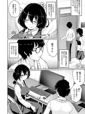 [スナメリ] おもいでづくり [DL版]_030