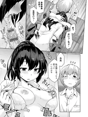 [スナメリ] おもいでづくり [DL版]_109