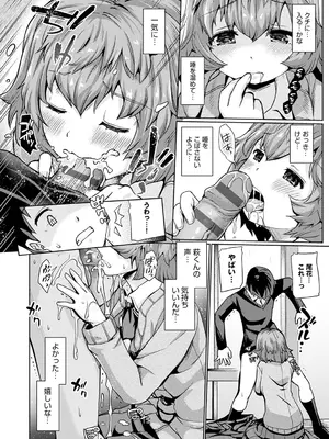 [スナメリ] おもいでづくり [DL版]_156