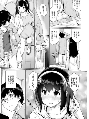 [スナメリ] おもいでづくり [DL版]_127