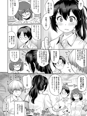 [スナメリ] おもいでづくり [DL版]_122