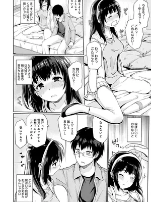 [スナメリ] おもいでづくり [DL版]_126